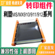 MX910 适用利盟MS910转印组件MS911 MS912 MX911清洁MX912转印膜