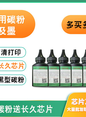 【6瓶装】适用及墨C1822L碳粉JM1822墨粉盒碳粉打印机耗材碳粉盒