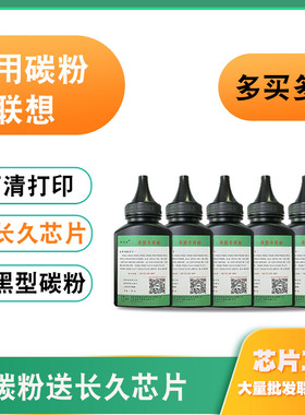 【6瓶装】适用于联想LT3310碳粉G331DN 墨粉碳粉打印机耗材碳粉盒