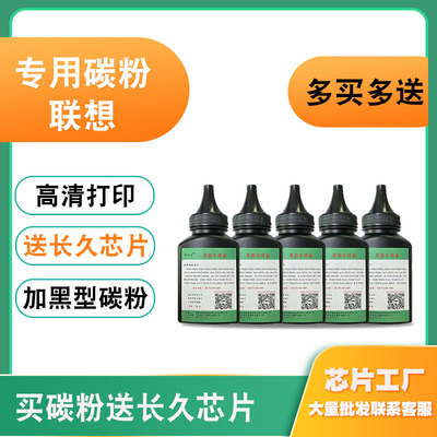 【6瓶装】适用于联想M2041 LJ202碳粉S2003 F2072 S2002墨粉盒