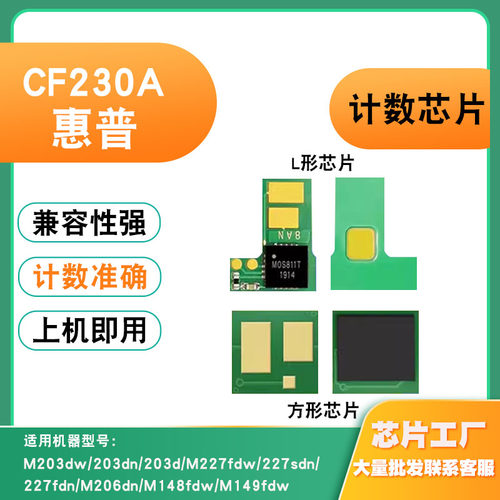 兼容惠普CF232A硒鼓M206dnM118dw