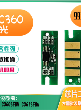 适用理光RicohSPC360NDW打印机硒鼓C360SFNW C361SFN墨盒粉盒芯片