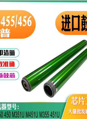 兼容夏普AR455单鼓M351硒鼓451 M355 451U MX-M350 450 AR456鼓芯