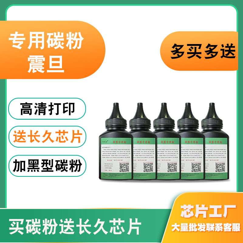 【6瓶装】震旦适用ADDT-208碳粉A