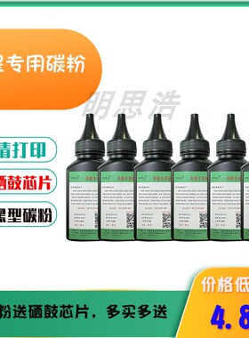 【6瓶装】适用三星MLT-D1043S碳粉SCX-3201 3206 1666 3208墨粉盒