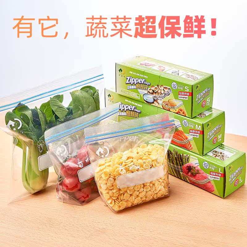 好易得冰箱密封袋保鲜袋食品袋双条封加厚家用分装袋密实袋自封袋怎么看?