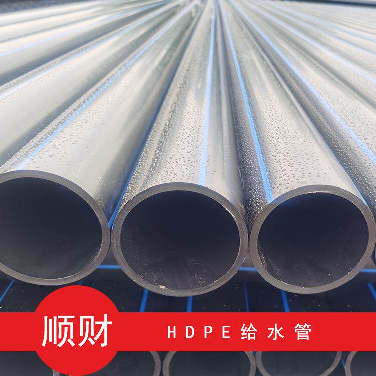 5HDPE给水管 型拖号12 热熔管道 直埋拉PE管 聚乙137 饮用水烯管