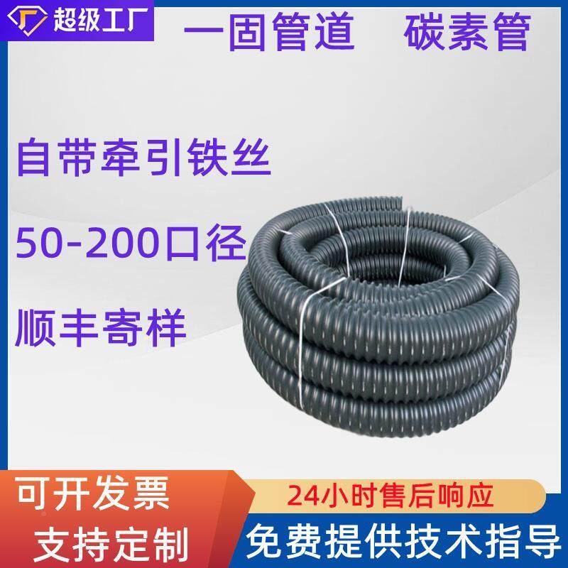 河p北一50灯固家pe碳素管自带牵引铁丝路厂穿线管hde碳素波纹管,基础建材,PE管,淘宝优惠券,粉丝福利购,淘宝优惠卷