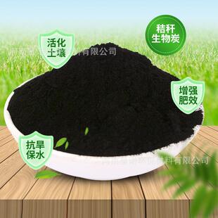 秸秆生物炭农作物土改良究大壤学研所实验稻用小麦玉米水xn-10888