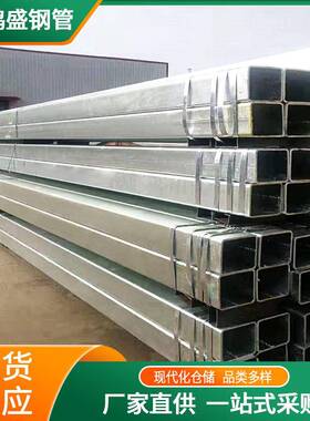 厂家应热镀锌矩形方 Q355B矩形663镀锌方镀锌方供通管镀锌方管矩