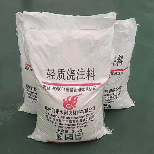 注料厂家直供焚温烧注炉内衬用轻质保浇注料保浇温性LBO能好轻质