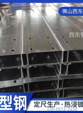 c钢16852*2.5 2#0c型檩型钢梁 条生产商 珠海钢材配件