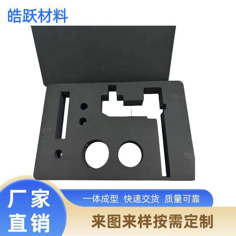eva泡棉EV内衬内托 黑色防静电E海VA EAVA绵180v 防火ea泡棉环保