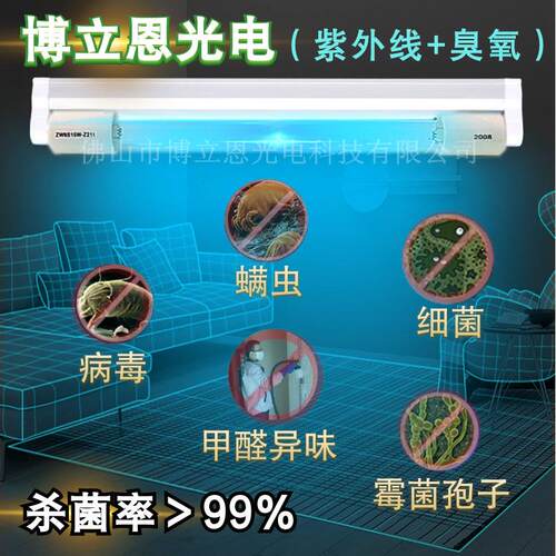 源头工厂管5紫外线消毒灯管净石英车间空气UTO化灯uTvT8臭氧杀菌