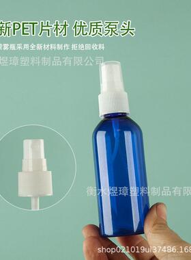 厂家直发雾LXH 10ml喷0 蓝色 小喷壶 塑料  避分装 小喷光壶