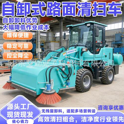 自卸式路MAGA-102面清车政环卫道路扫扫地路车吸尘洗扫一体车面清