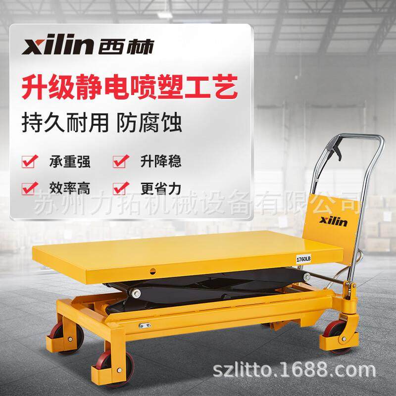 小g型手动液压平台车 剪式 手摇升降 150k350kg双手SP150-DS推车,五金/工具,升降台,淘宝优惠券,粉丝福利购,淘宝优惠卷