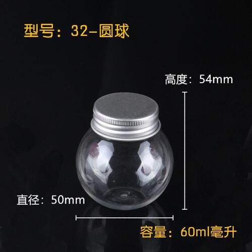 6ml球灯0泡pe t塑圆料食品级FIX溶豆糖果卡通奶木塞