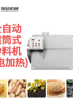 全能自动磁加热电油炒货机花生坚果XZ-CD50菜籽多功炒货机榨生产