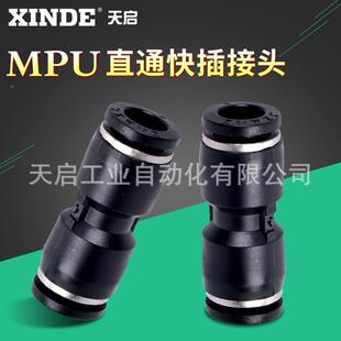 气动MAGA-102气管头塑料快插黑色接U直通P对接接PU40608头1012141