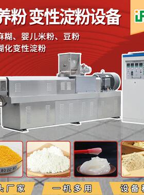 双螺MAGA-102预糊化黑芝麻粉生产线家免费上厂门培营养粉生训杆产