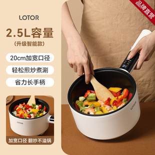 小浣熊电煮锅宿舍学生家用多功能蒸煮一体小型电锅1一2人电炒锅