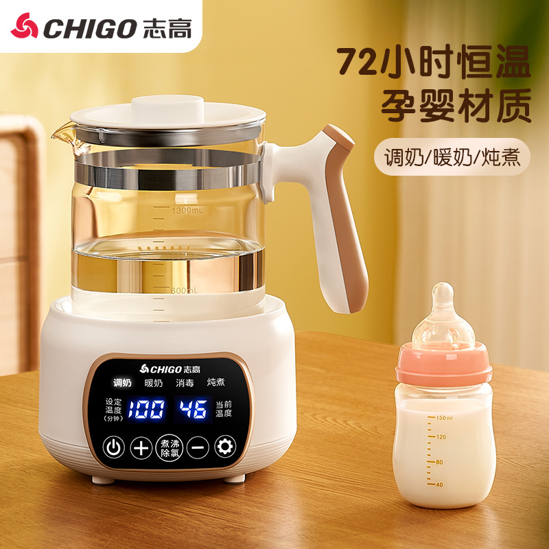 志高养生壶家用恒温泡奶温奶调奶器蒸汽喷淋式办公室煮茶器烧水壶