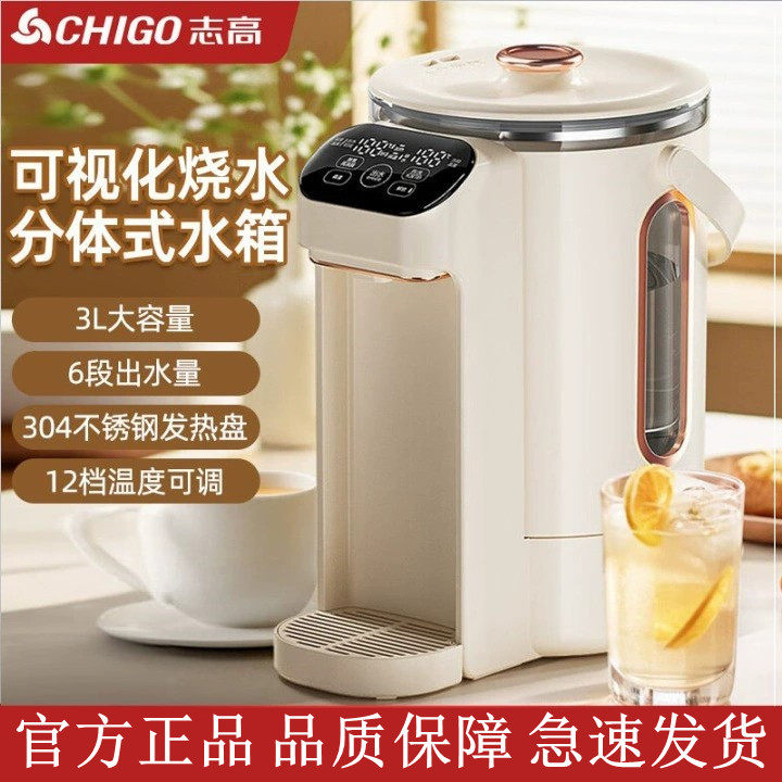 志高保温电热水壶家用玻璃电热水瓶智能开水壶全自动烧水保温一体