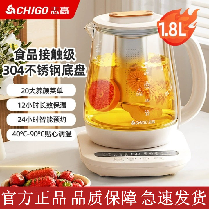 志高养生壶全自动加厚玻璃多功能煮茶器电热烧水壶花茶壶煎药壶