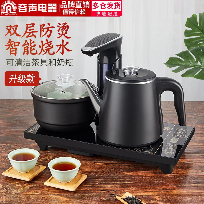 容声家用电热水烧水壶全