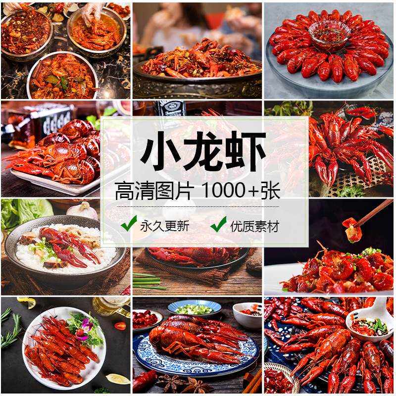 餐厅餐饮美食宵夜小龙虾海鲜宣传促销海报展板模板设计图片素材