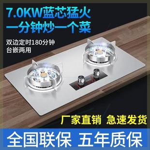 '念妻家用定时不锈钢九腔猛火燃气灶双灶头天燃气液化煤气鸳鸯双