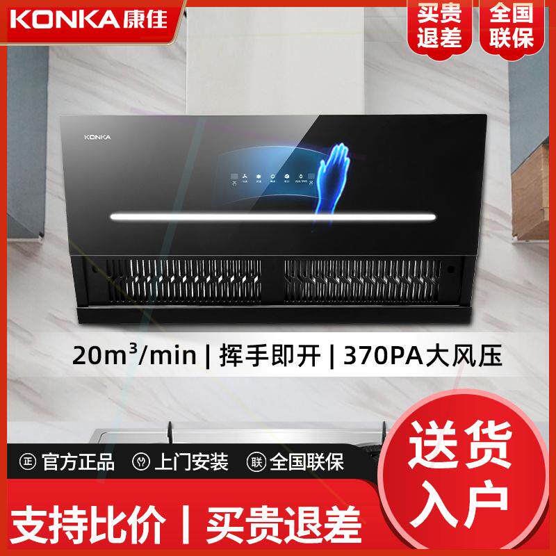 康佳抽油烟机家用厨房大吸力强力吸超静音小型侧吸式租房烟机J3..