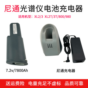 尼通Niton光谱仪电池充电器适用XL2 XL3 XL2T/3T手持金属分析仪