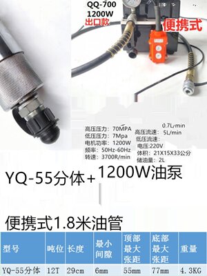 厂法兰液压法兰分离器YQ30液压YQ55轻便手动扩开工具B级FS14分促