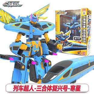 列车超人变形机甲三合体寒星儿童3动车4男孩5玩具仿真模型6岁