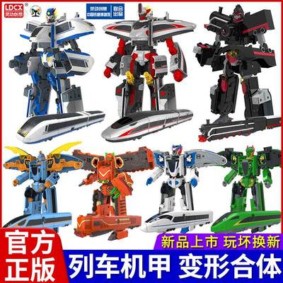 灵动创想列车超人天焰复兴号和谐号变形三合体机器人高铁火车玩具