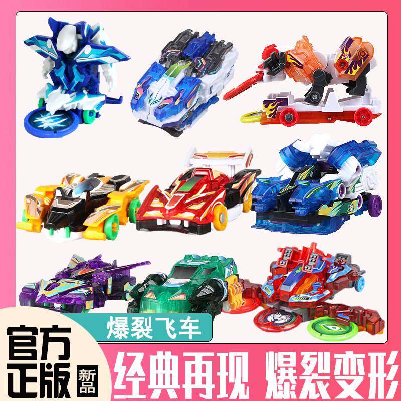 爆烈暴烈爆裂飞车2玩具3苍穹爆王十二星座裂地崩龙疾影风变形晶片