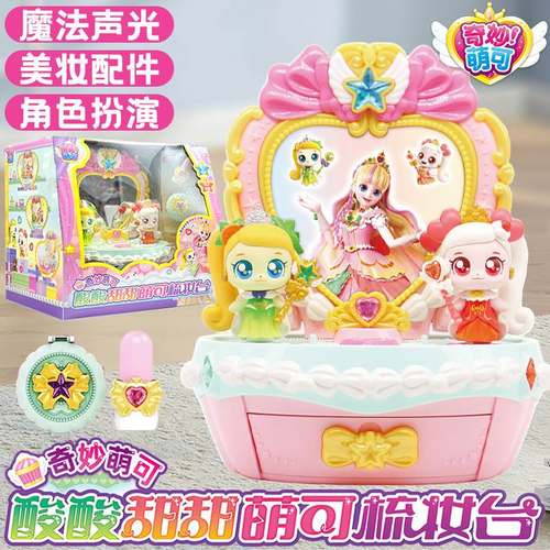 正版奇妙萌可魔法甜心酸酸甜甜甜品店镜盒6第四季玩具女孩5圣诞礼