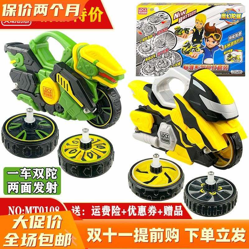 灵动创想魔幻陀螺5之深海战神4旋风轮梦幻儿童摩托车战车豪华套装