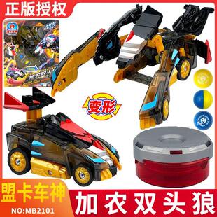 正品盟卡车神之魔幻元珠利爪黑兽豪华红幻烈隆加农双头狼儿童变形