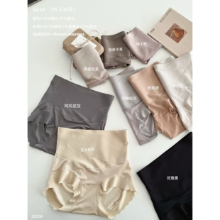 月弧蜜桃。束腰裤独立包装轻塑高腰收腹内裤无痕轻薄透气三角内裤