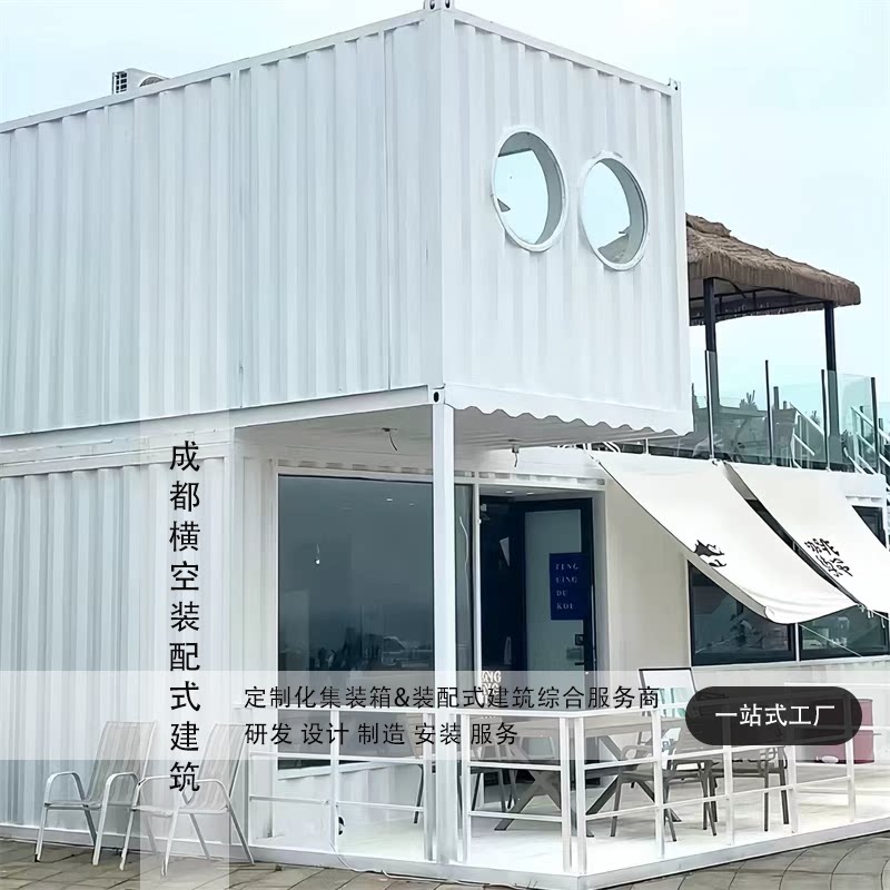 网红集装箱移动房办公室咖啡店商铺营地用房驿站免费设计厂家定制