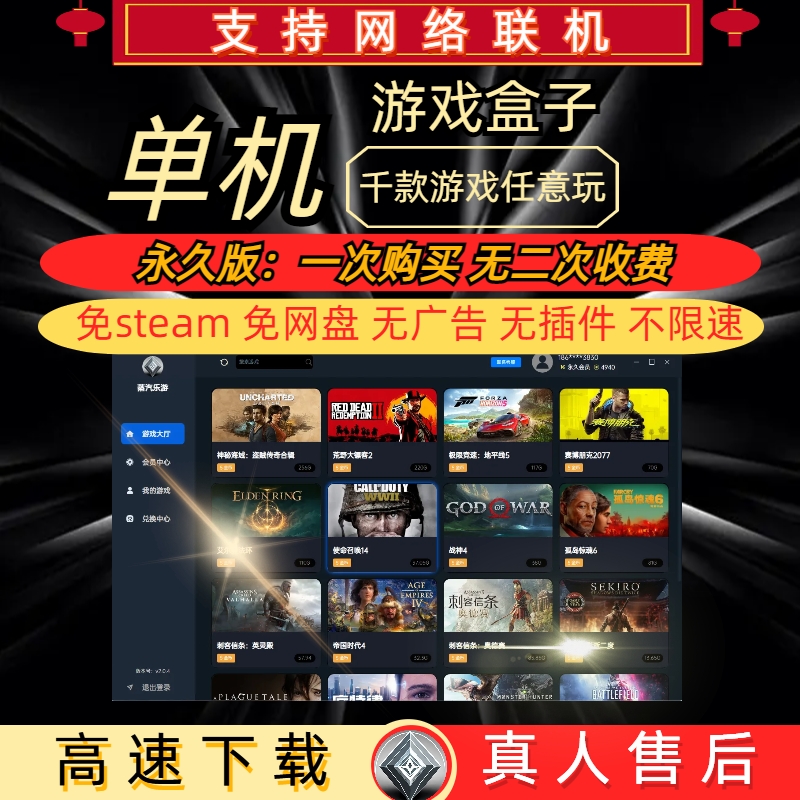 大型电脑PC单机游戏盒子免steam免网盘高速下载全新热门3A大作