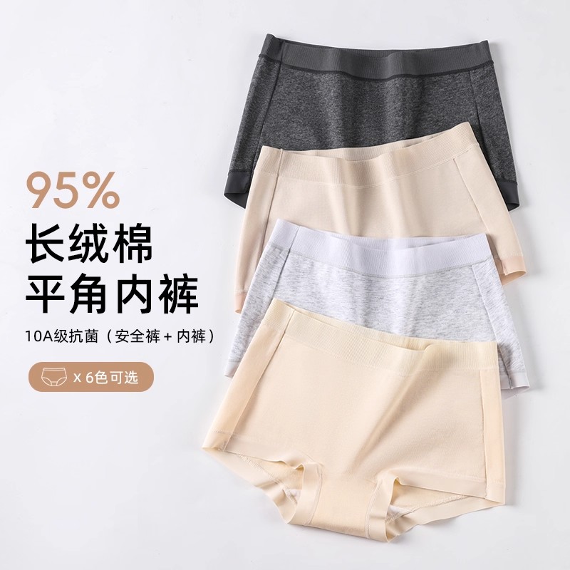 平角安全裤内裤二合一女纯棉2025新款10A级抗菌全棉裆短裤k77-2