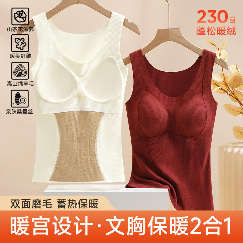 带胸垫保暖吊带背心女士加绒加厚肤色打底衣羊毛蚕丝发热内衣we24