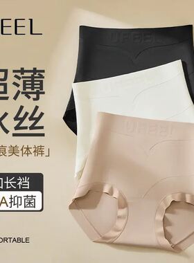 【立减30】新年高腰收腹无痕隐形提臀塑形10A抗菌加长底档内裤qz1