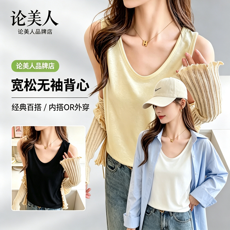 春夏季宽松慵懒风打底可外穿小吊带背心女式内搭遮肉无袖上衣fb56