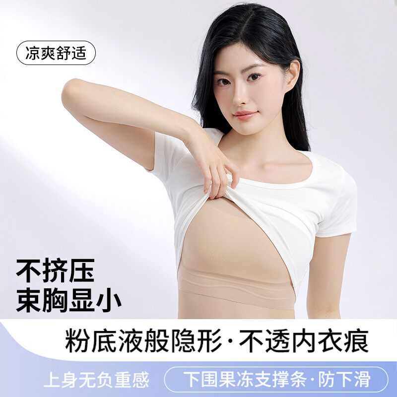 奶皮文胸女夏季薄款束胸大胸显小无痕粉底液隐形果冻防下垂防k4