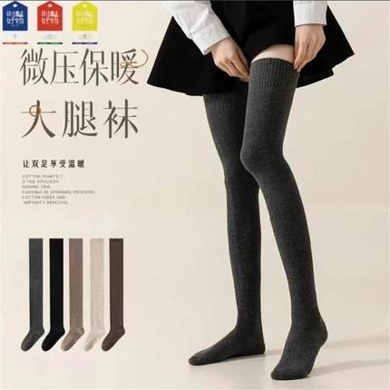 【下单立减30】加长到大腿根女秋冬款保暖过膝袜薄棉防滑高筒vb22